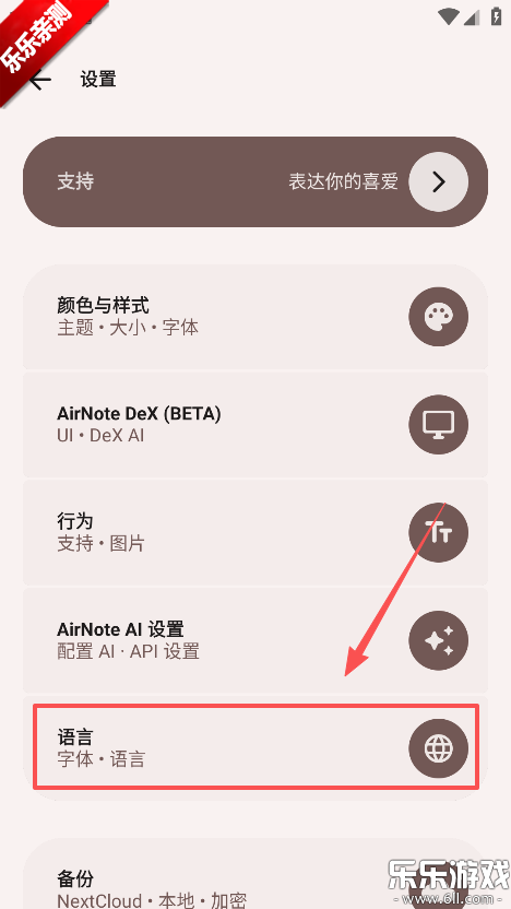 AirNote���°汾����