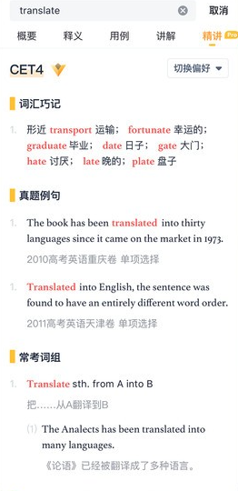 ���ʴʵ�app���°�����