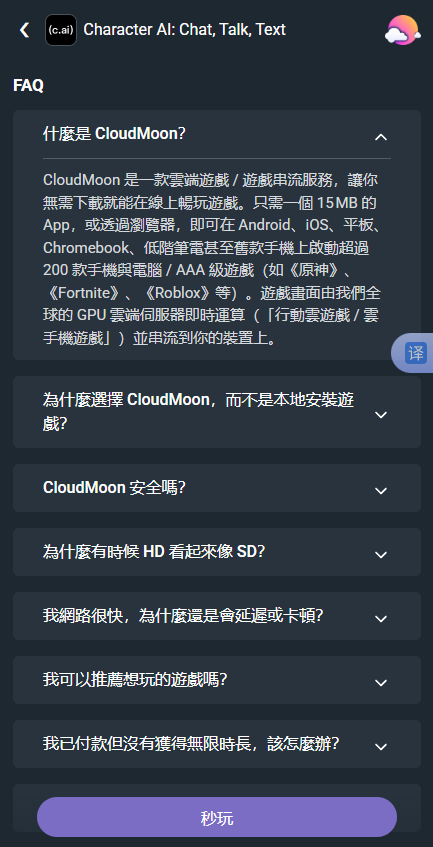 CloudMoon�������°汾