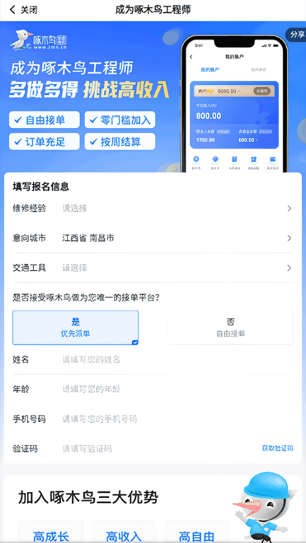 ��ľ�񹤳�ʦ��ӵ�app����