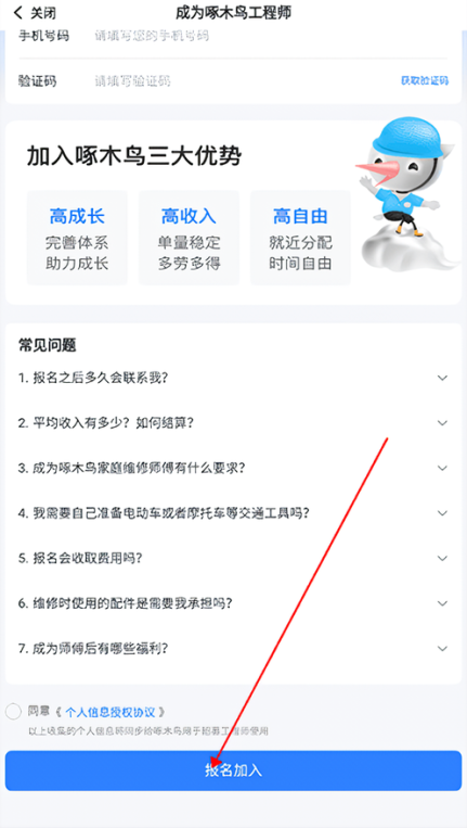 ��ľ�񹤳�ʦ��ӵ�app����