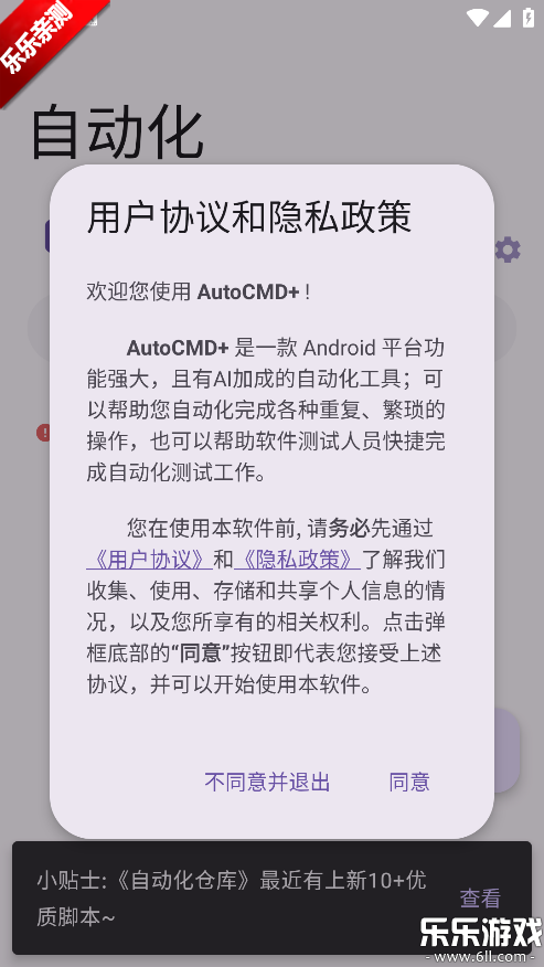 AutoCMD+���°汾����