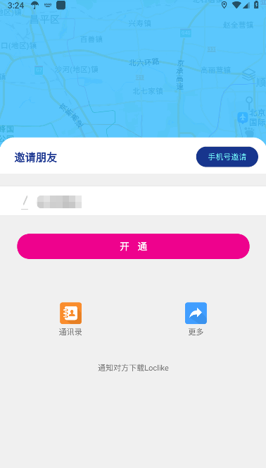 loclikeapp�ٷ�����