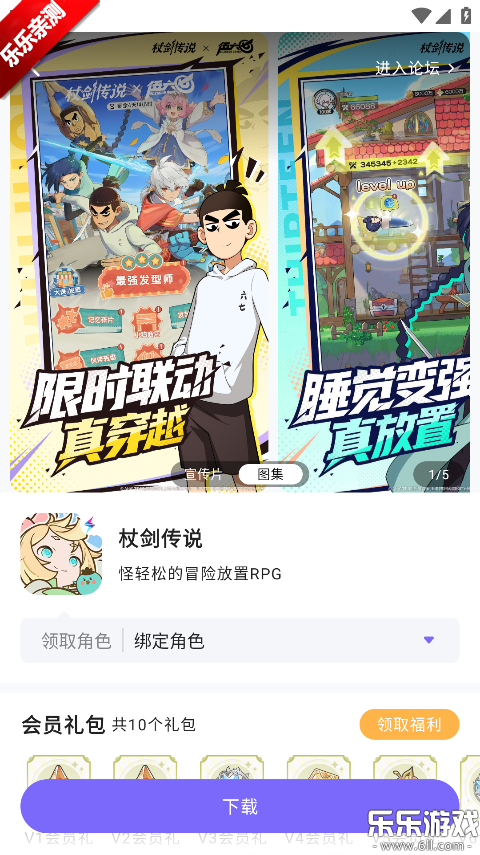 ������Ϸ��Ա���°汾����