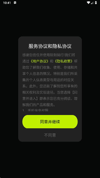 �ʿ�����app���°�����