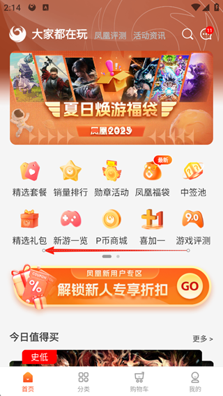 �����Ϸ�̳�app���°汾����