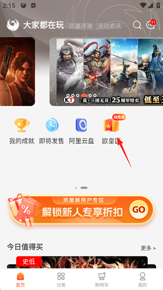 �����Ϸ�̳�app���°汾����