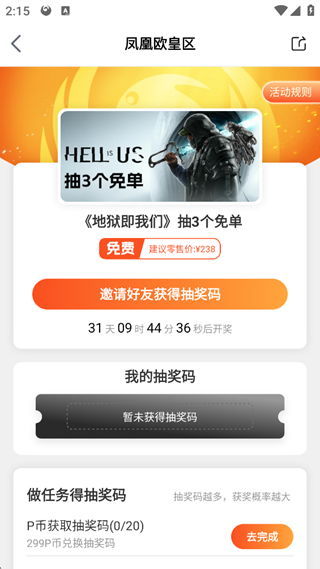 �����Ϸ�̳�app���°汾����