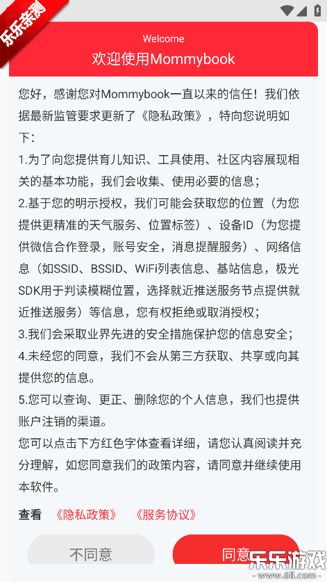 MommyBook�ֻ�������