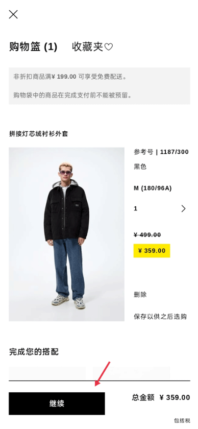 zara下载安装最新版本 zara下载安装最新版本