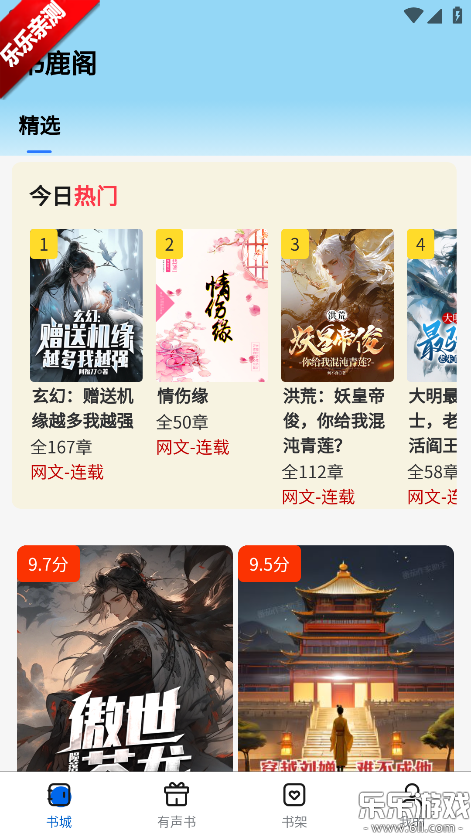 书鹿阁下载安卓版 书鹿阁下载安卓版