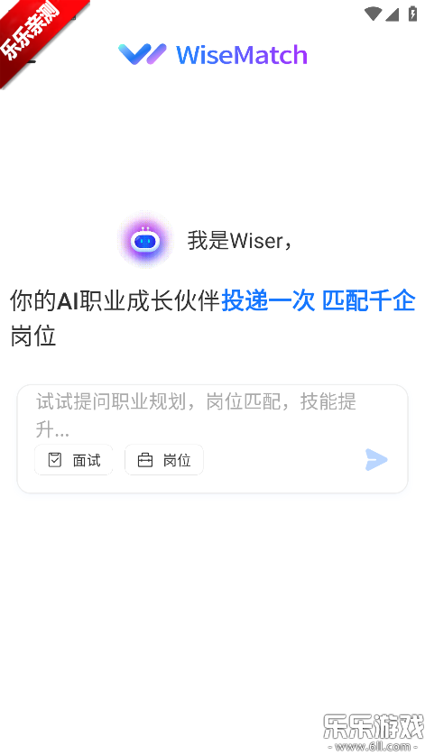 WiseMatch������ذ�װ