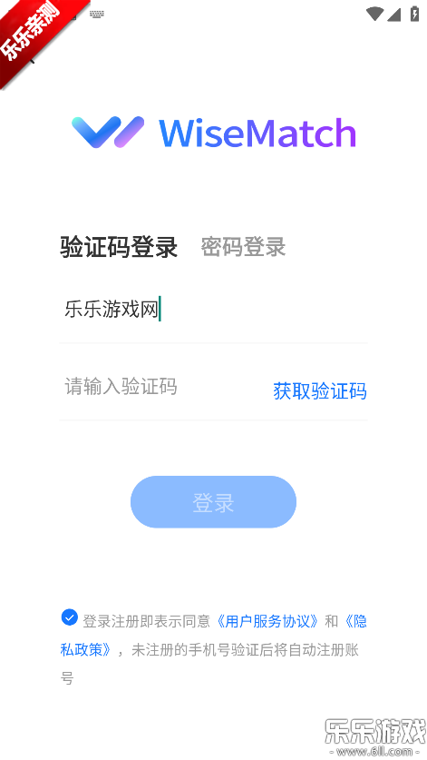 WiseMatch������ذ�װ