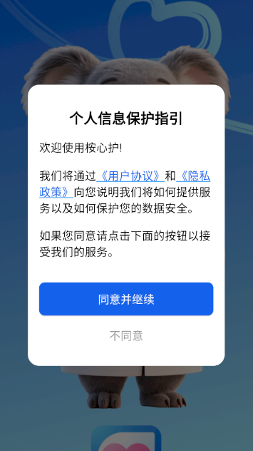 ���Ļ�app������ذ�װ