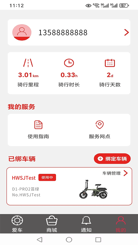 ����綯��app�������°汾