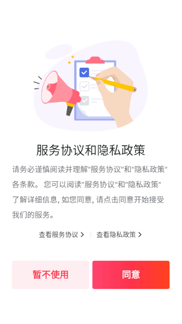 韩际新世界免税店下载手机版 韩际新世界免税店下载手机版