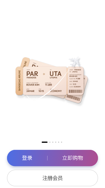 韩际新世界免税店下载手机版 韩际新世界免税店下载手机版