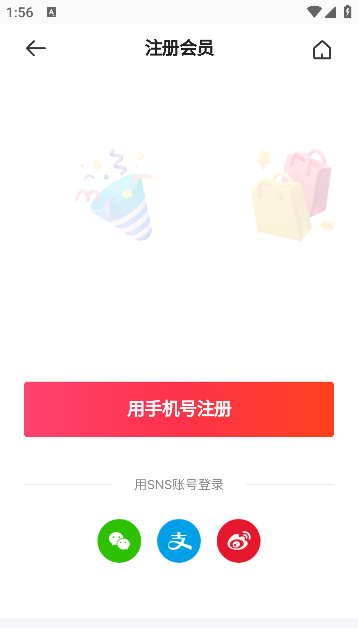 韩际新世界免税店下载手机版 韩际新世界免税店下载手机版