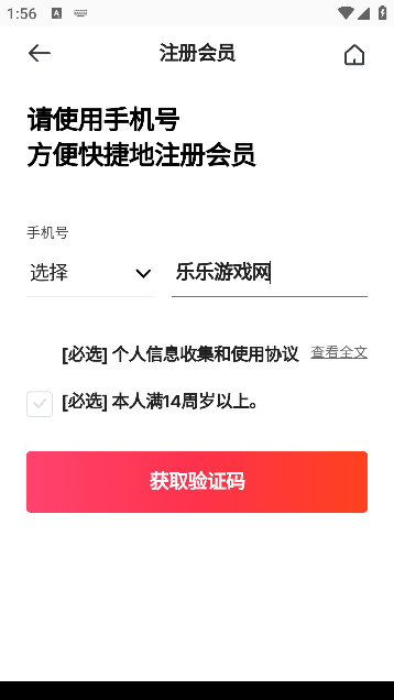 韩际新世界免税店下载手机版 韩际新世界免税店下载手机版