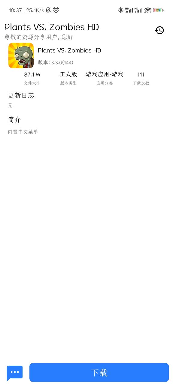 资源分享最新版本下载 资源分享最新版本下载