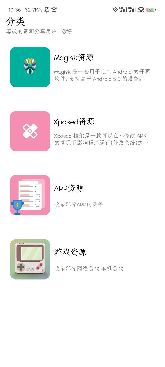 资源分享最新版本下载 资源分享最新版本下载