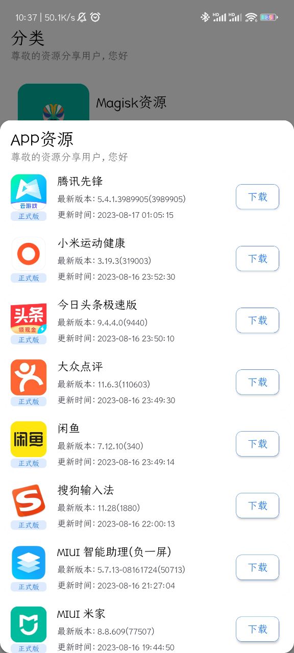 资源分享最新版本下载 资源分享最新版本下载