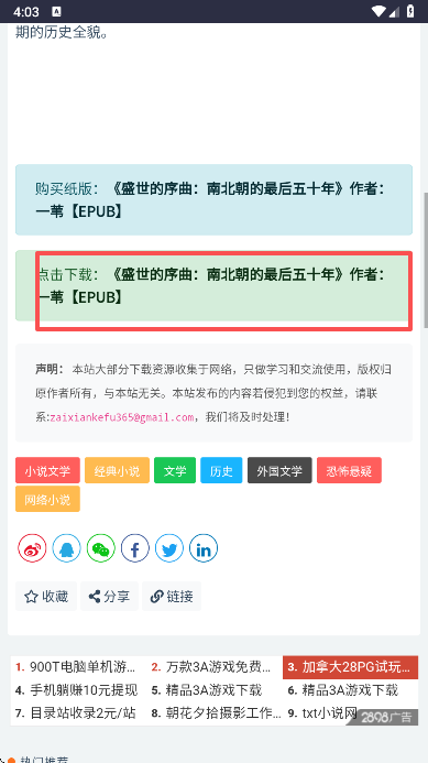 С��������app���°�����