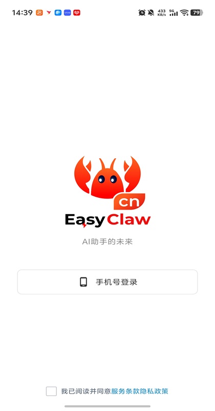 EasyClaw官方版下载 EasyClaw官方版下载