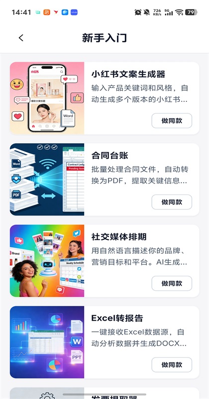 EasyClaw官方版下载 EasyClaw官方版下载