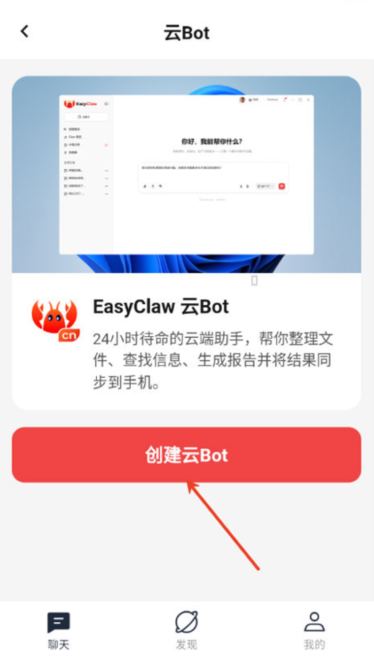 EasyClaw官方版下载 EasyClaw官方版下载