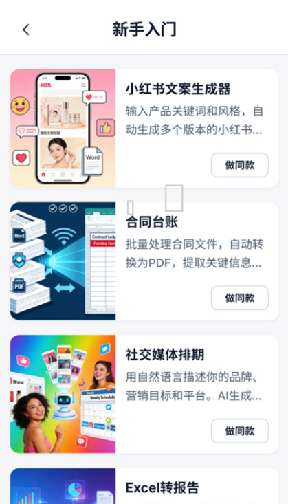 EasyClaw官方版下载 EasyClaw官方版下载