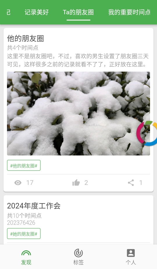 �ҵ�ʱ����app���ذ�׿��