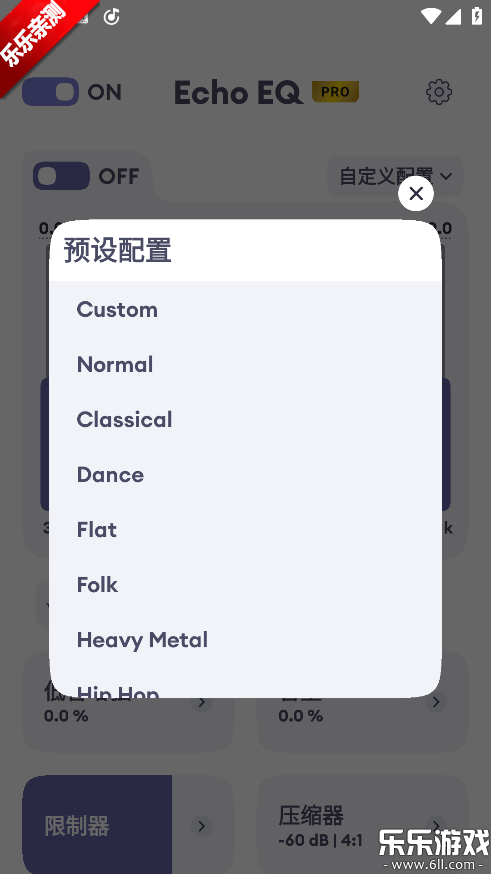 Echo EQ������ذ�װ