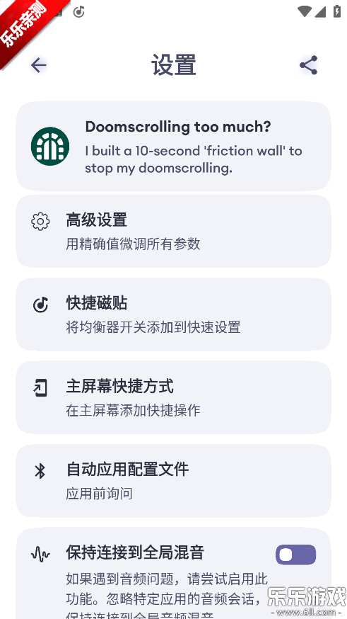 Echo EQ������ذ�װ