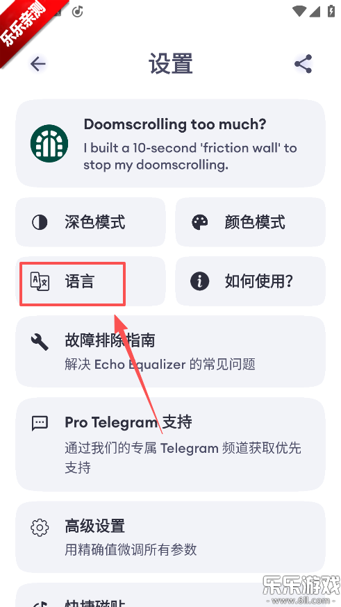Echo EQ������ذ�װ