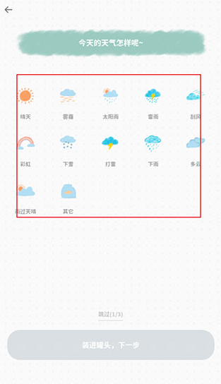 ��ͷ�ռǹٷ������ֻ���