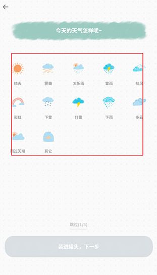 ��ͷ�ռǹٷ������ֻ���