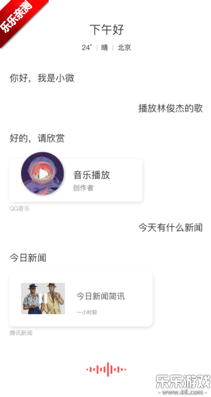 ��Ѷ��С΢�����ֻ���