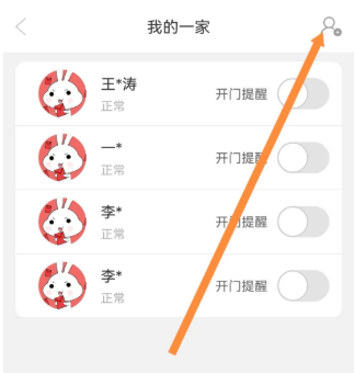 小兔开门app最新版下载 小兔开门app最新版下载