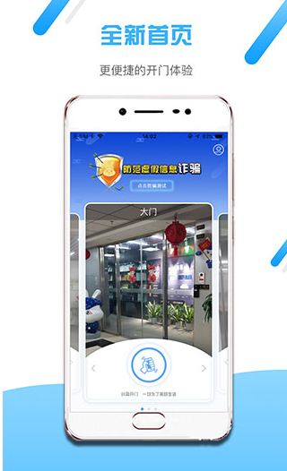 小兔开门app最新版下载 小兔开门app最新版下载