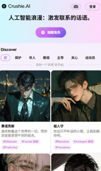 Crushie AI�������°汾����