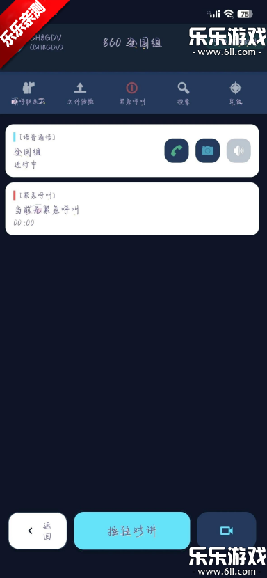 NovaTalk��Ⱥ�Խ�ͨ��app�ֻ�������