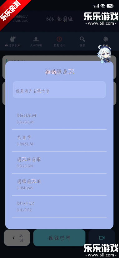 NovaTalk��Ⱥ�Խ�ͨ��app�ֻ�������