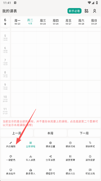 ����γ̱�app���°�����