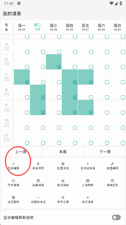 ����γ̱�app���°�����