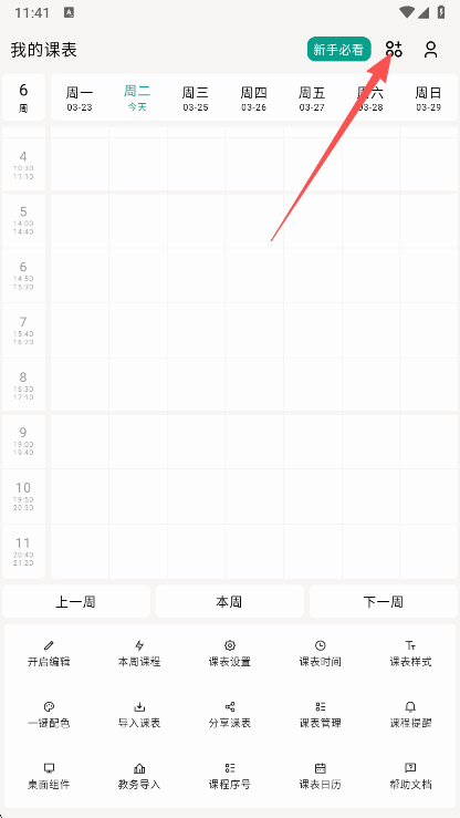 ����γ̱�app���°�����