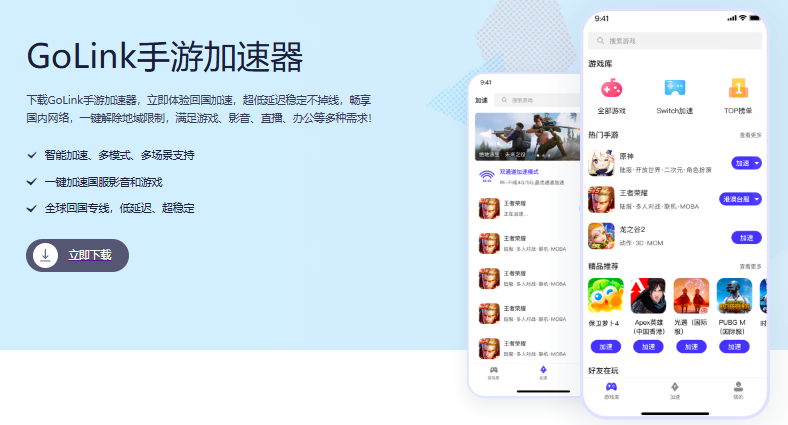 GoLink��׿������