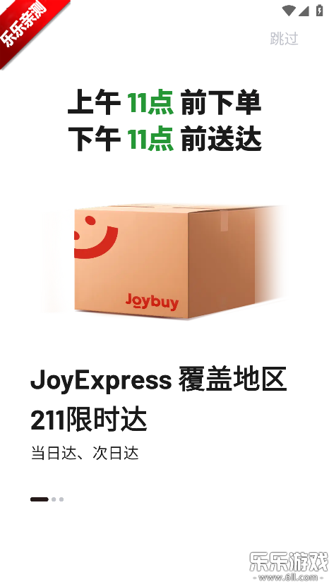 joybuy�ٷ���������