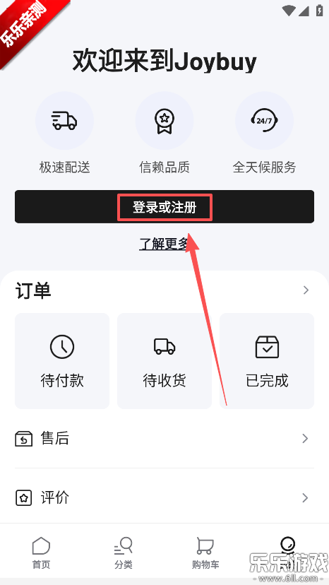 joybuy�ٷ���������