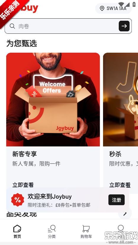 joybuy�ٷ���������
